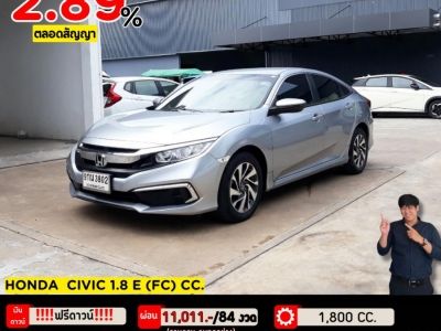 ปี 2020 HONDA CIVIC 1.8 E (FC) CC. สี เงิน เกียร์ Auto